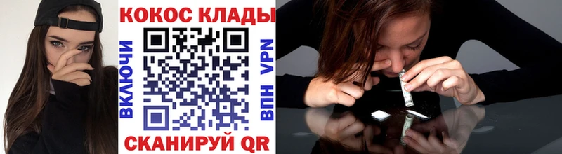 Cocaine Fish Scale Купить где Емва
