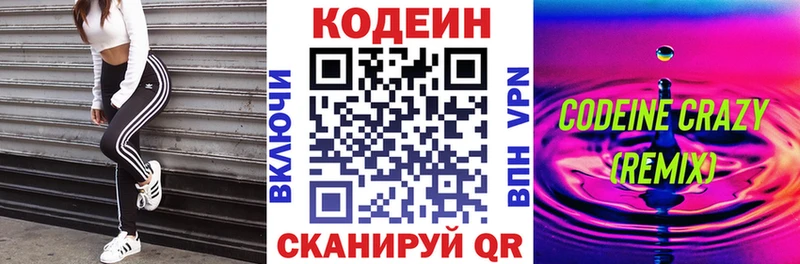 Купить закладки  Емва  Кодеин напиток Lean (лин) 