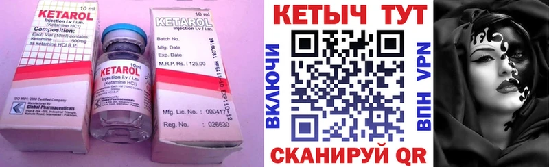 Кетамин ketamine  Купить закладки  Емва 