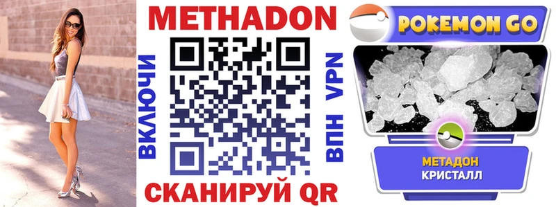МЕТАДОН methadone  Купить  Емва 